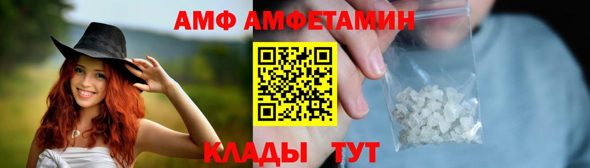 АМФЕТАМИН 97%  АМФ  Ртищево  Вход с VPN 