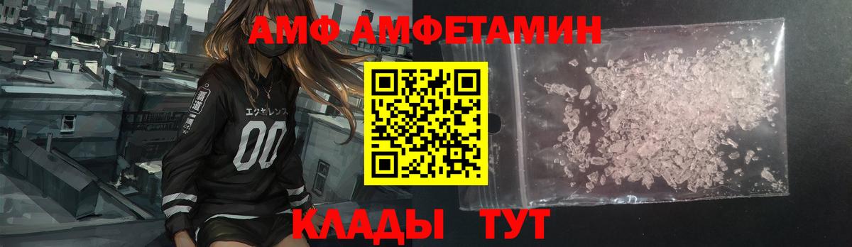 Амфетамин Розовый Ртищево