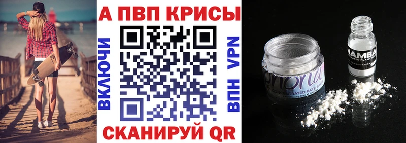 A-PVP СК закладка Ртищево