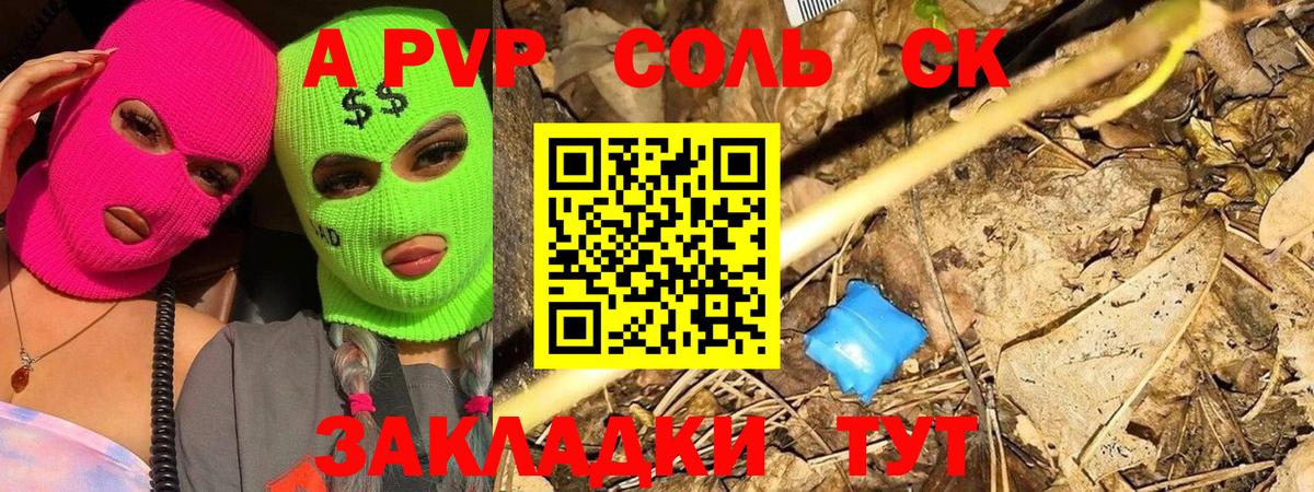 Alpha-PVP Crystall  Вход с VPN  Альфа ПВП крисы CK  Ртищево 