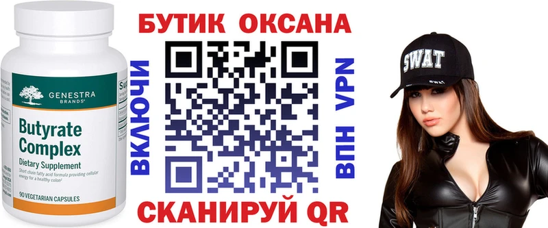 MEGA ссылка  Ртищево  это как зайти  Бутират бутандиол 