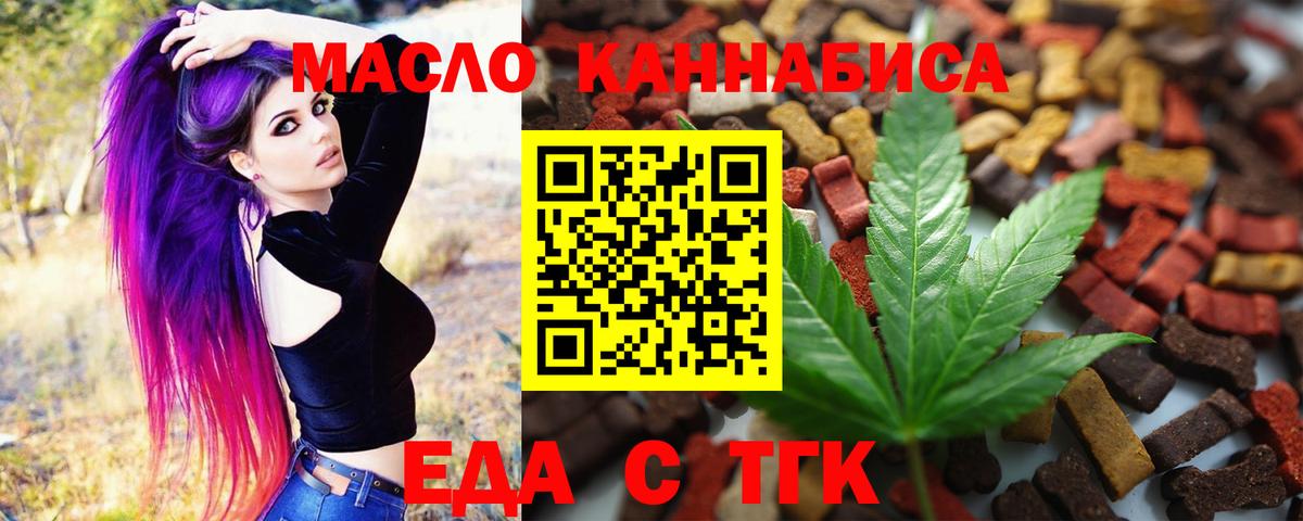 Ртищево  Cannafood конопля  Вход с VPN 