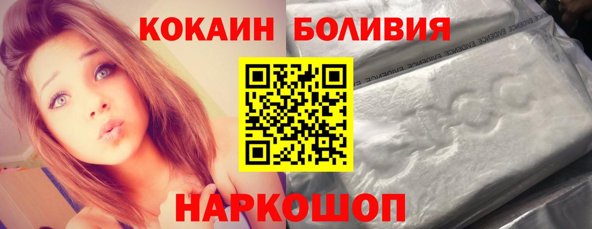 Кокаин 99% Ртищево