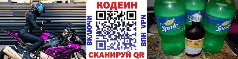 купить наркотик  omg как войти  Codein напиток Lean (лин)  Ртищево 