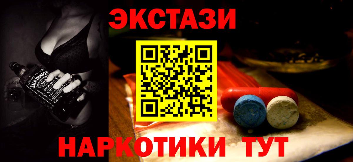 Ртищево  ЭКСТАЗИ mix    сайт  Экстази Дубай  Вход с VPN 