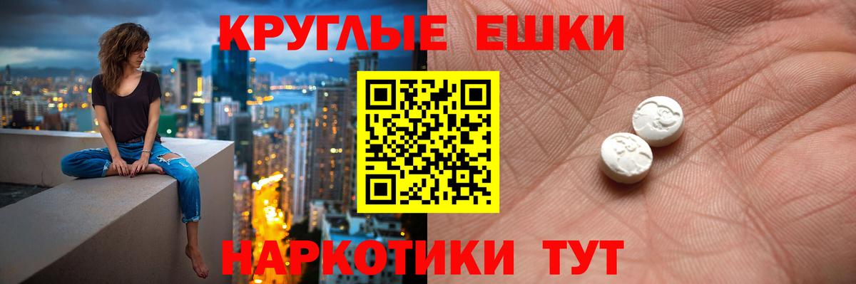 Ecstasy 250 мг Ртищево