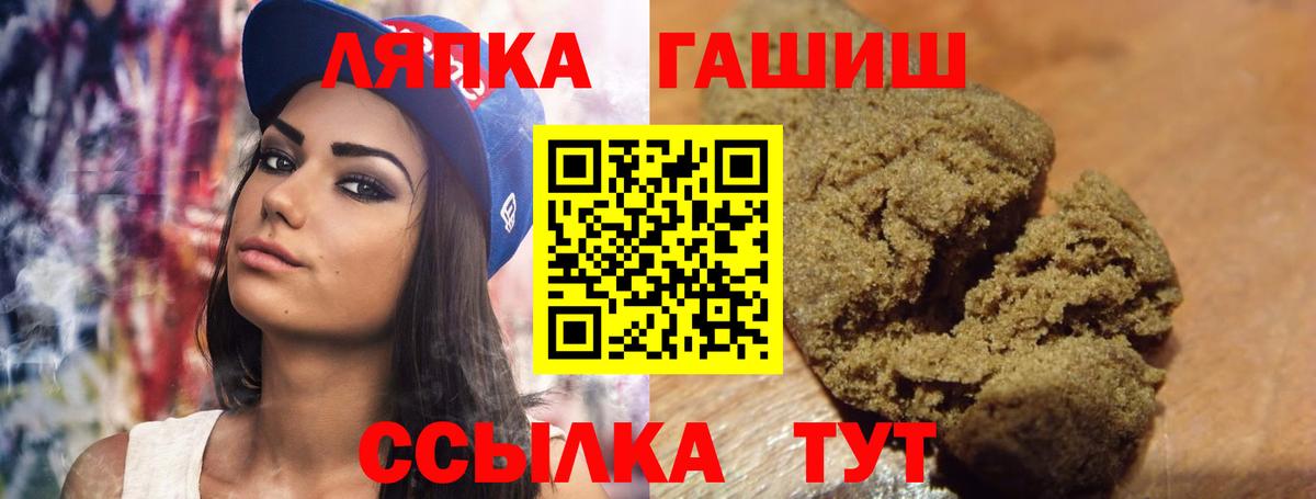 Гашиш Premium  Гашиш  Ртищево  ГАШИШ Premium  Вход с VPN 