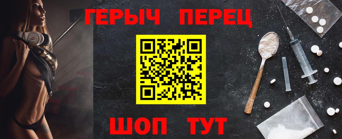 Героин гречка Ртищево