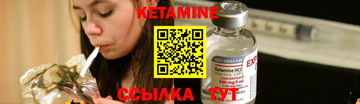 Кетамин ketamine  КЕТАМИН VHQ  дарк нет Telegram  Вход с VPN  Ртищево 