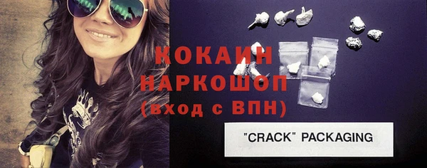 COCAINE Абаза