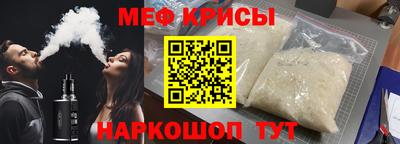 крисы Новозыбков