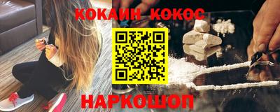кокаин VHQ Новокубанск