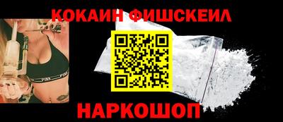 кокаин VHQ Новокубанск