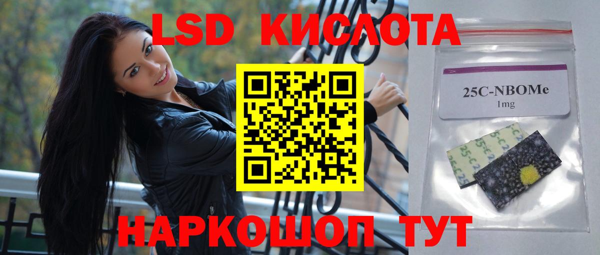ЛСД экстази кислота Ртищево