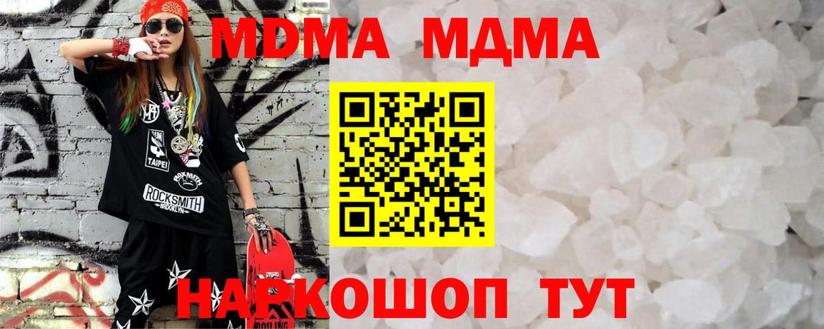 МДМА crystal Ртищево