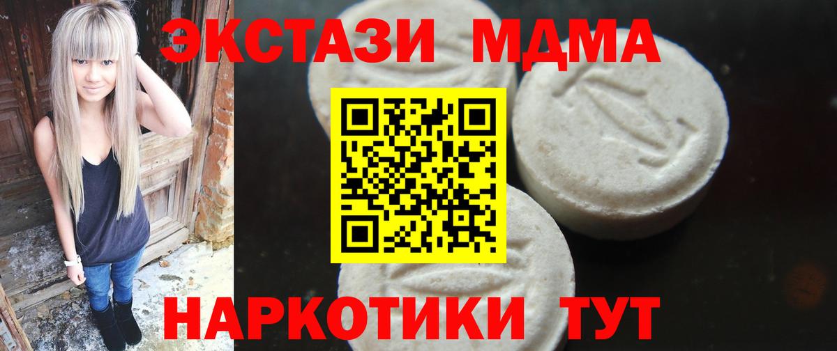 МДМА VHQ  Вход с VPN  MDMA  Ртищево 