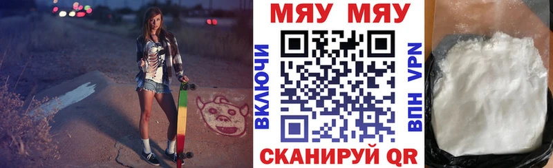 закладки  Ртищево  Мефедрон мука 