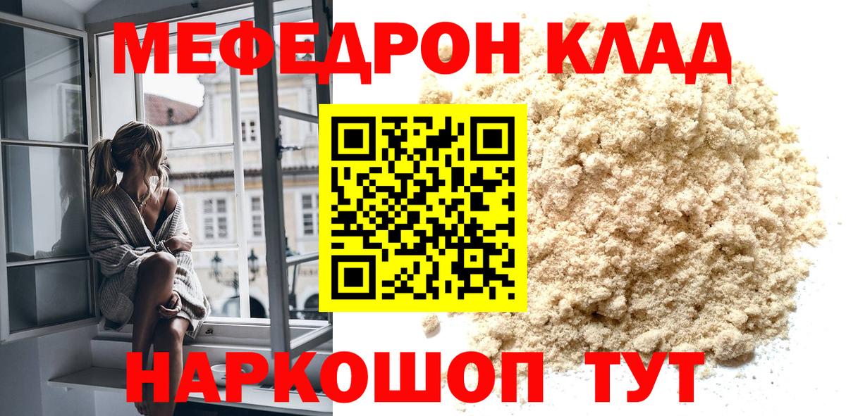 где купить наркотик  МЕФ VHQ  Вход с VPN  Ртищево  МЯУ-МЯУ 