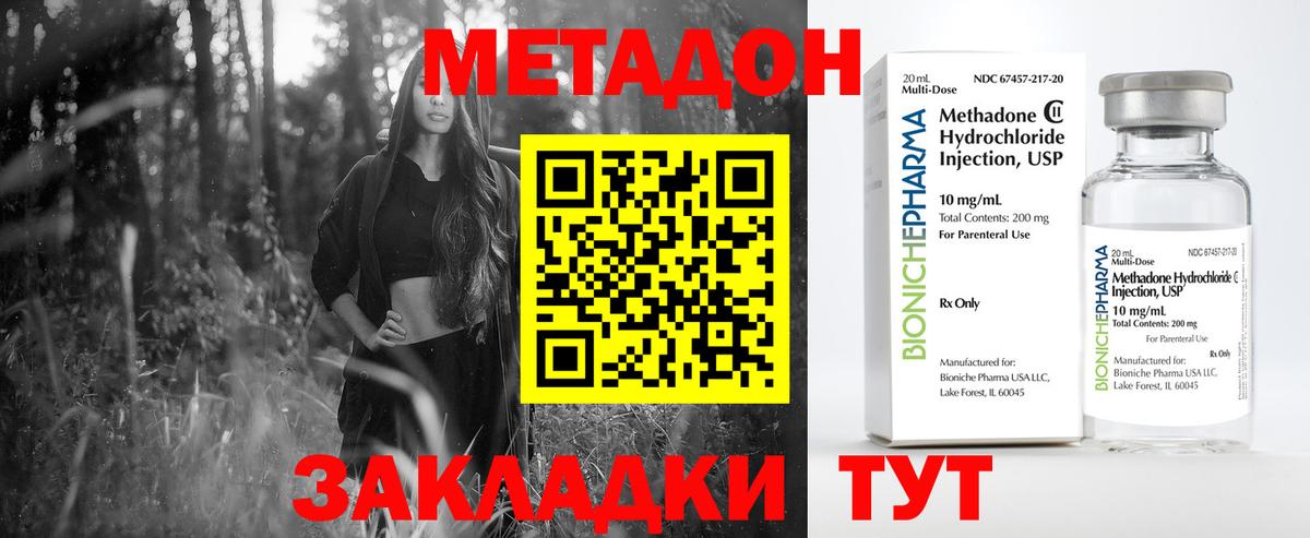 Ртищево  МЕТАДОН methadone  Вход с VPN 