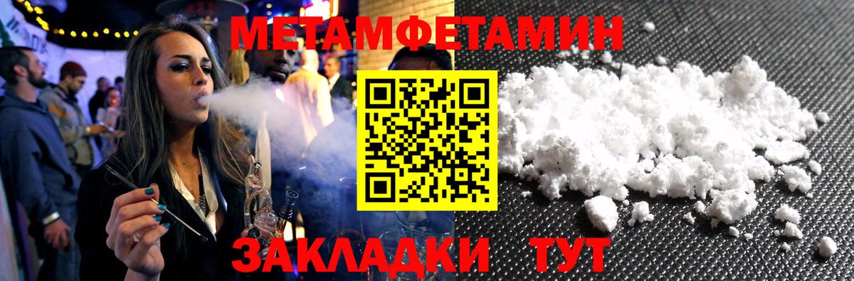 Метамфетамин витя  Метамфетамин витя  Вход с VPN  Ртищево 