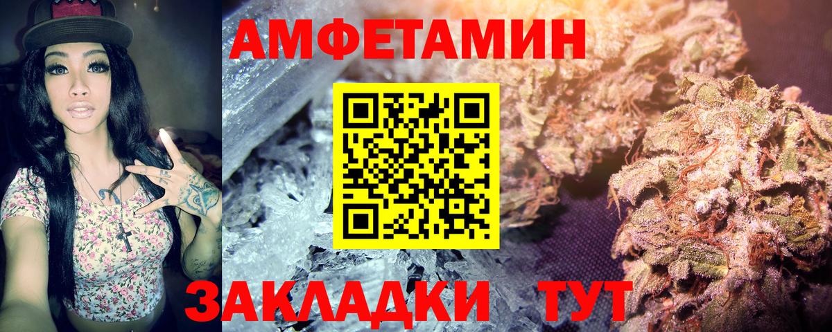 МЕТАМФЕТАМИН витя Ртищево