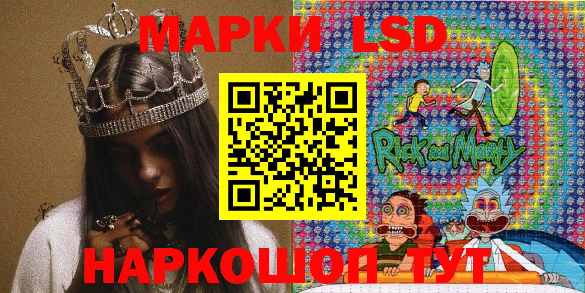 Марки N-bome 1,5мг Ртищево