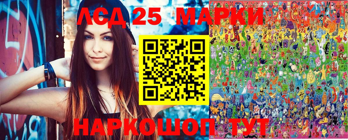 хочу   Марки 25I-NBOMe 1,5мг  Вход с VPN  Ртищево 