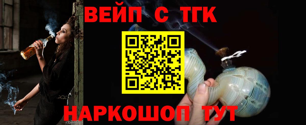 ТГК концентрат  Вход с VPN  Ртищево 