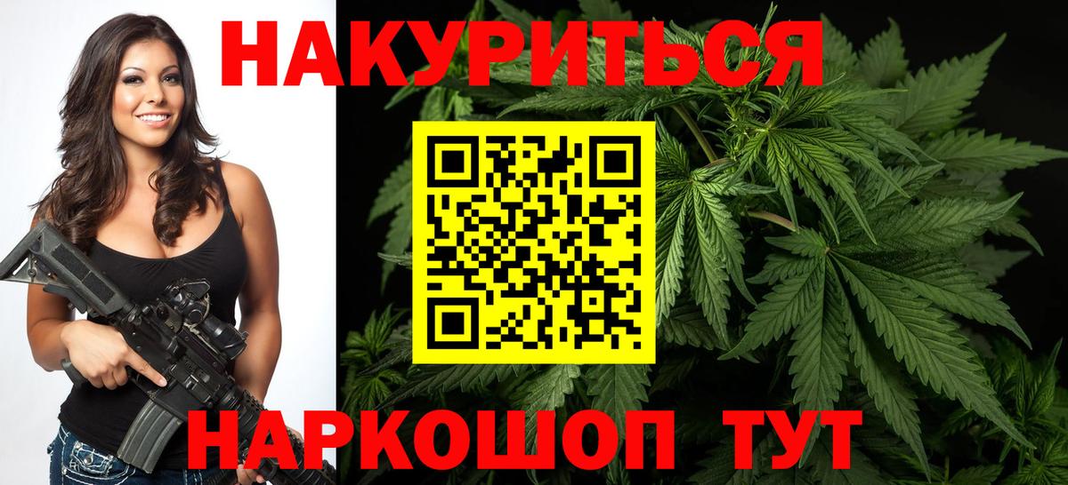 Каннабис Bruce Banner  Марихуана AK-47  Ртищево  Шишки марихуана тримм  Вход с VPN 
